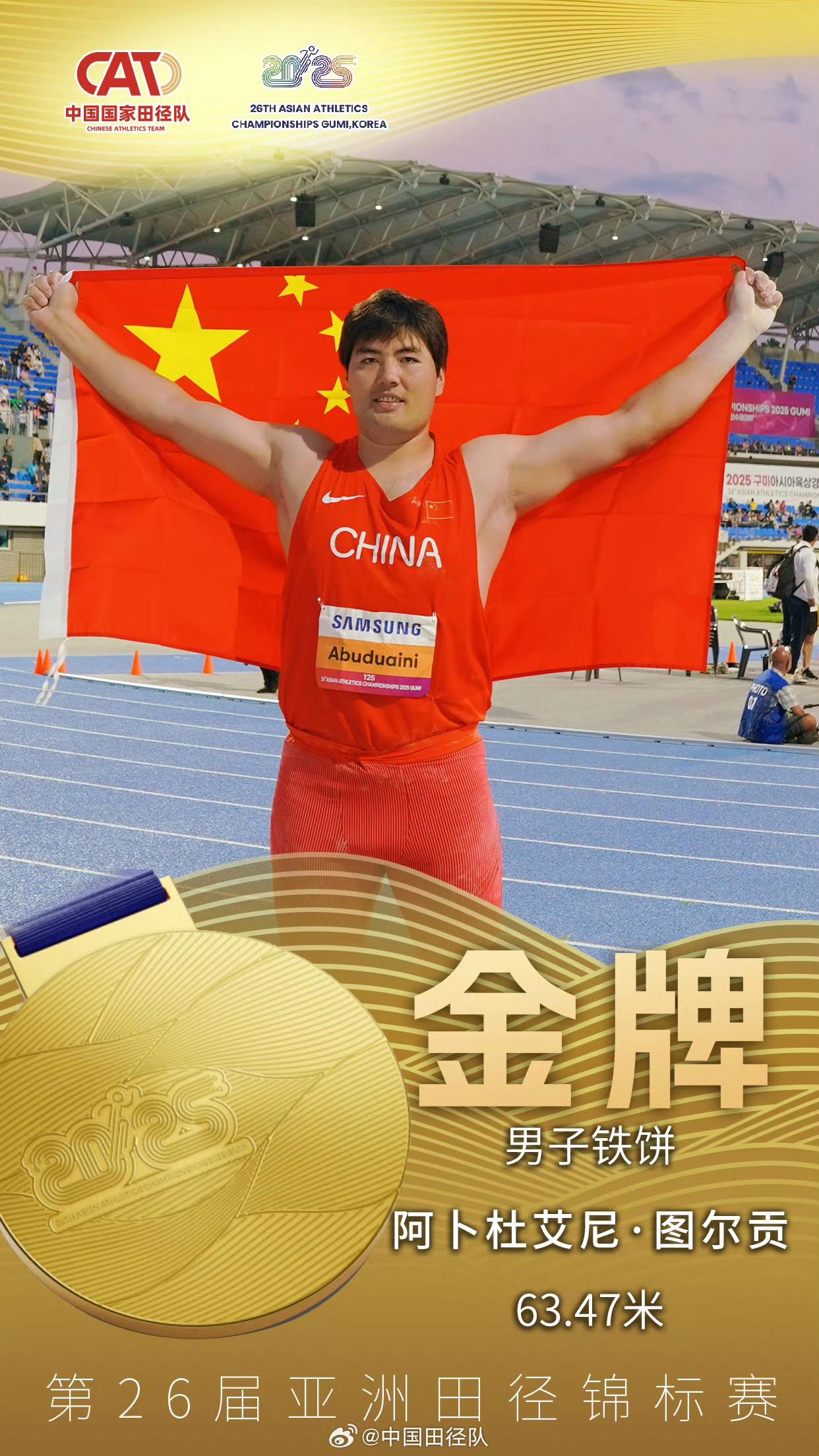 开云APP-田径项目中选手冲刺终点再创佳绩的简单介绍