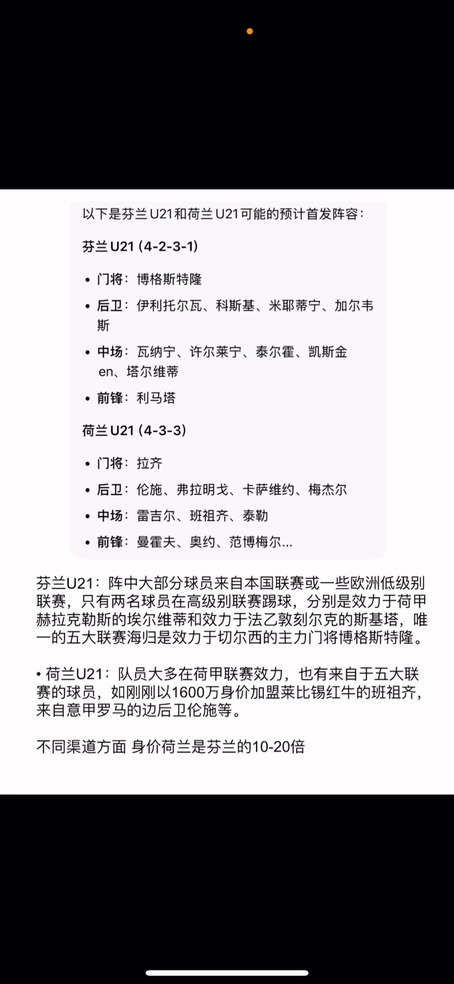 芬兰队在欧洲杯预选赛小组赛中表现强势 芬兰队在欧洲杯预选赛小组赛中表现强势