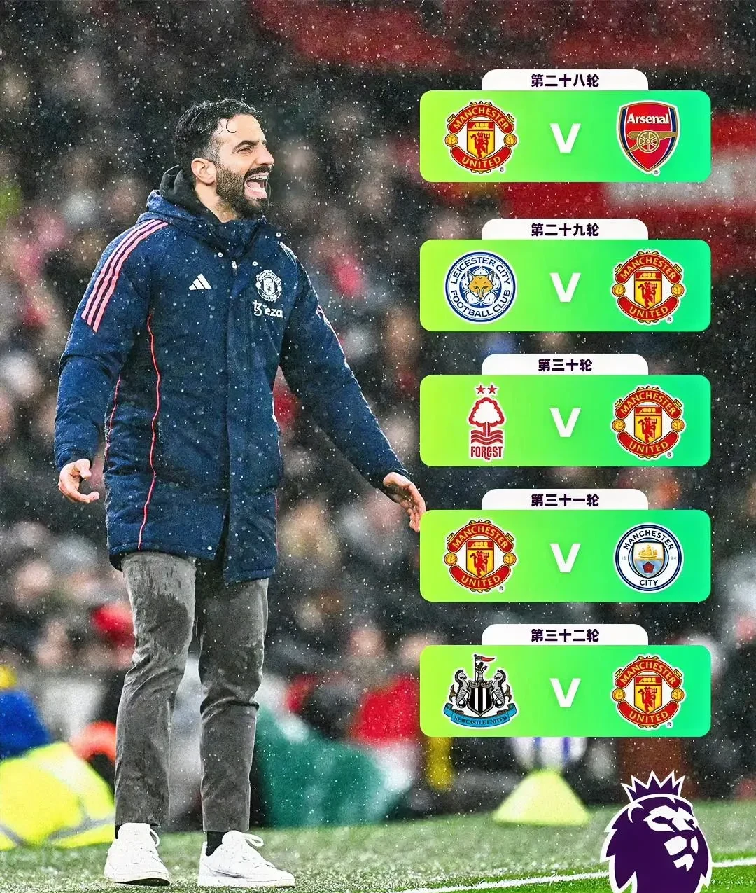 关于曼联逆转客胜,保住争夺欧洲赛资格的信息 关于曼联逆转客胜,保住争夺欧洲赛资格的信息