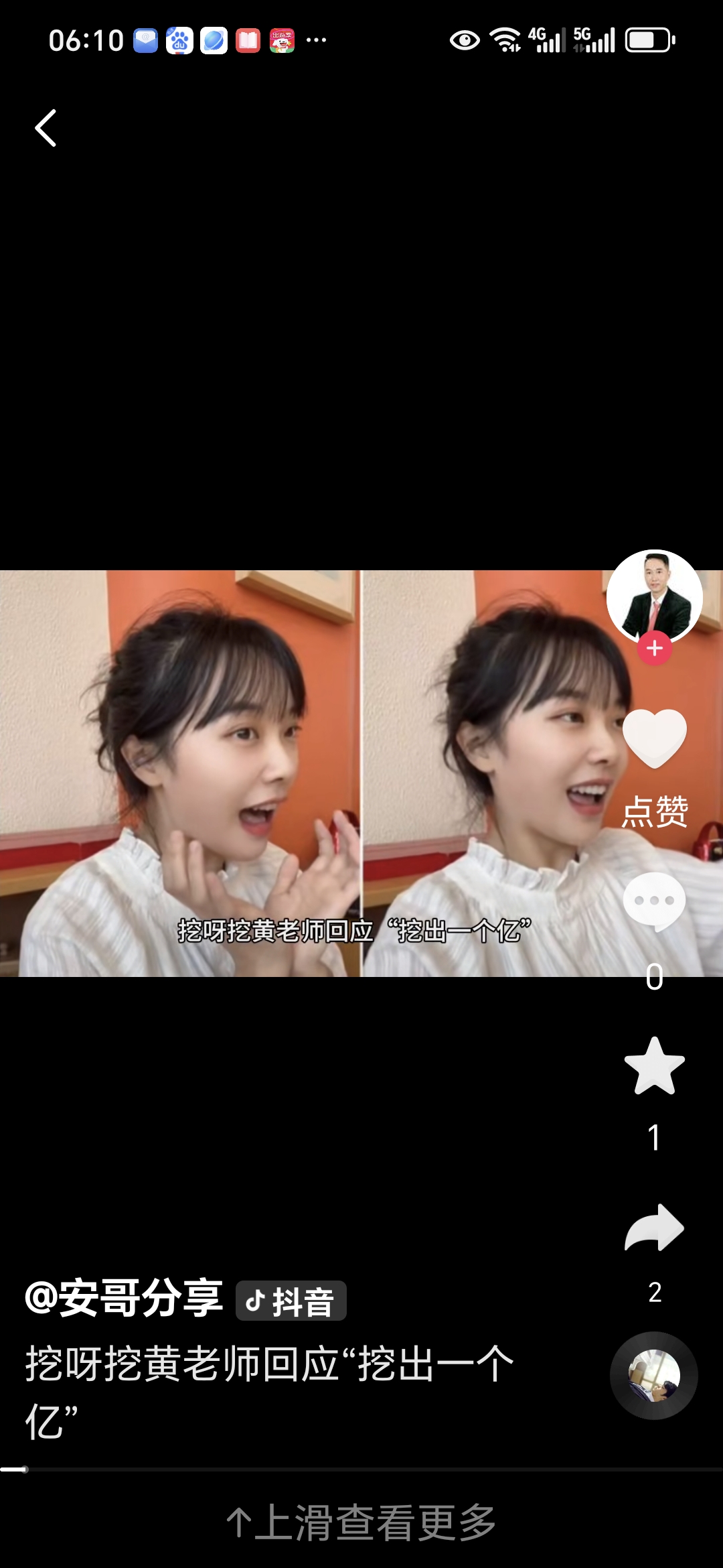 赔率变化热度飙升，网友热议不断的简单介绍